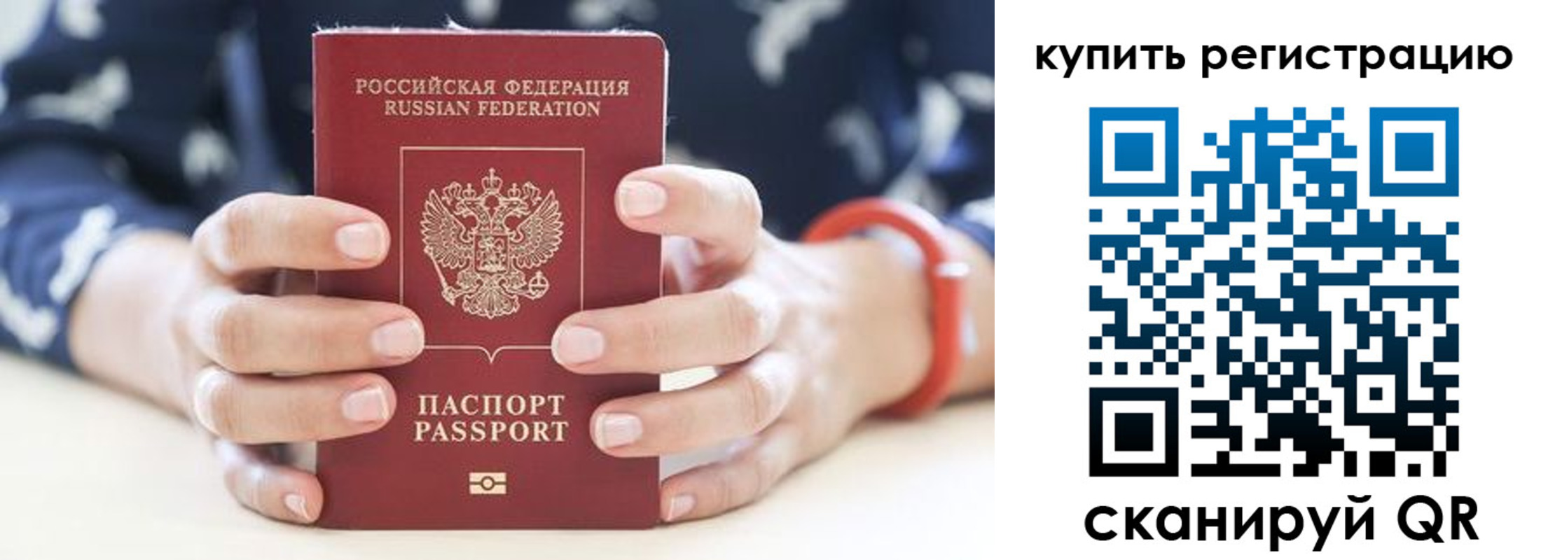 временная регистрация в Кашине