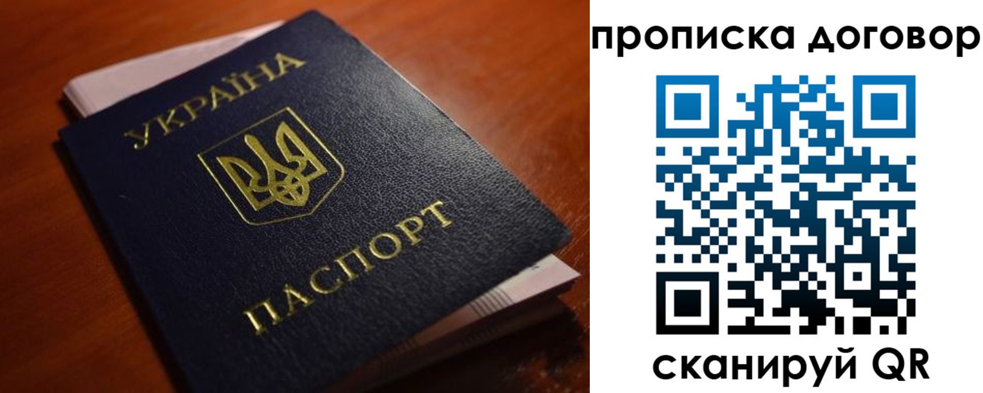 прописка законно в Кашине