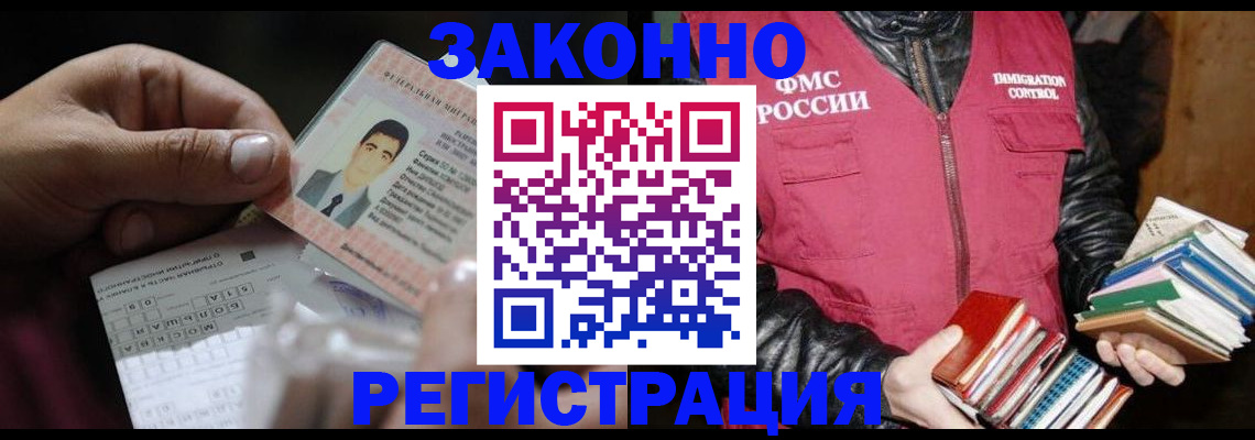 временная регистрация купить в Кашине