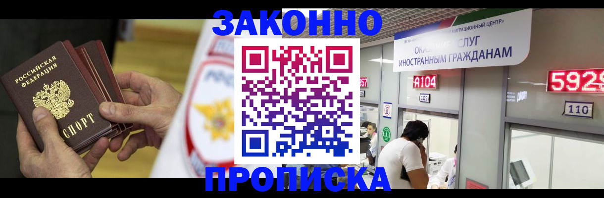 прописка в квартире в Кашине