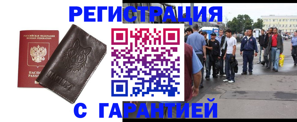 временная регистрация поиск в Кашине