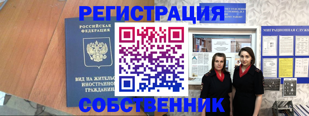 прописка 2025 в Кашине