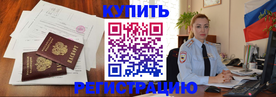 прописка в Кашине